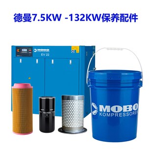 德曼螺杆式空压油保养三装油空油气分离器