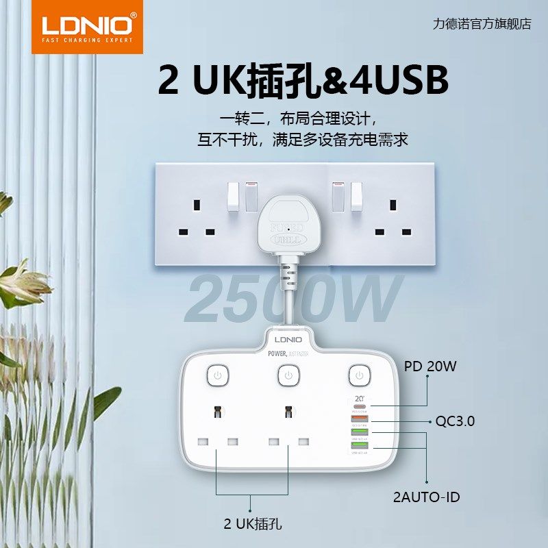 LDNIO英规港式插板U插座英标港香港多孔转换器