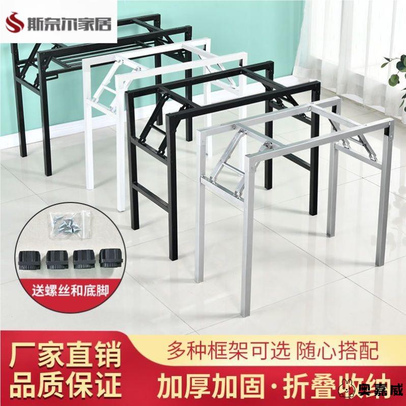 简易折叠桌脚架子课桌架桌腿办公桌架单双层弹簧架对折架支架会议