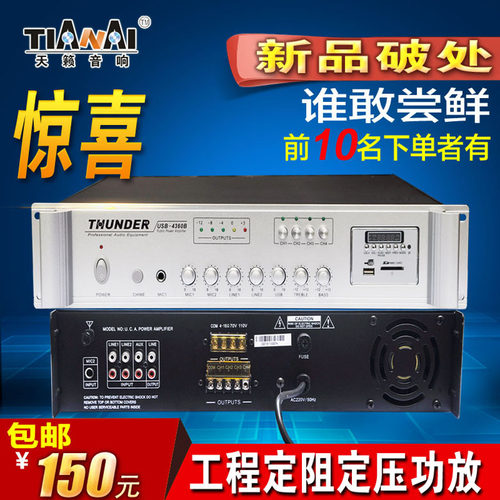 小型重大功率纯后级发烧定压阻广播音响功放