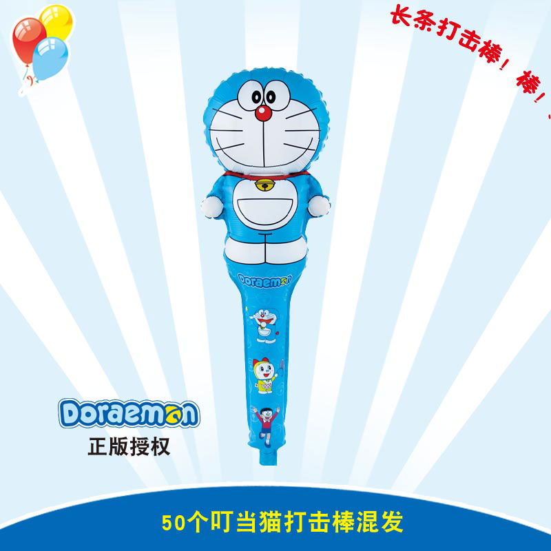 卡通手持气球棒长条打击棒多款儿童生日夜市微商地推小礼物包邮