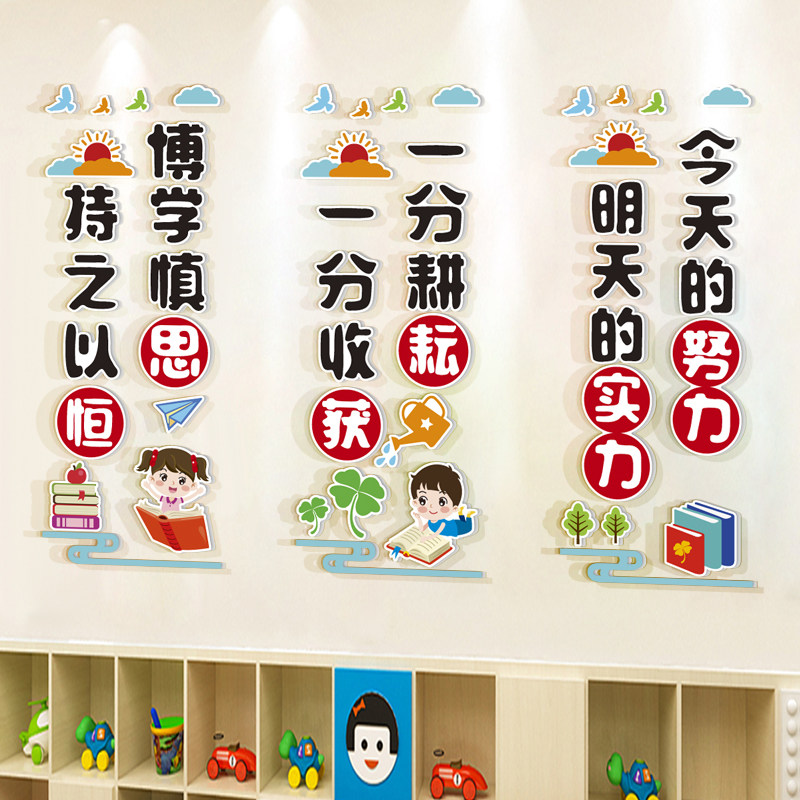 小学班级教室布置装饰初中彩色墙贴压克力立体定制创意励志文化墙,家居饰品,文化墙贴,淘宝优惠券,粉丝福利购,淘宝优惠卷