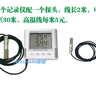 温湿度记录仪 工业用测高温温湿度计自动记录数据仪带告警USB接口