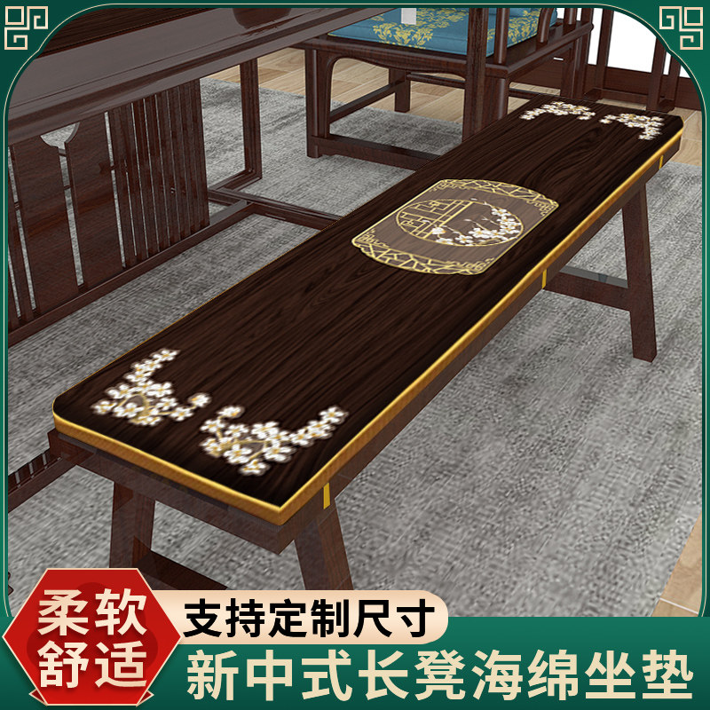 长椅长凳坐垫长条垫实木茶桌板凳垫长沙发凳子垫子长方形长条椅垫