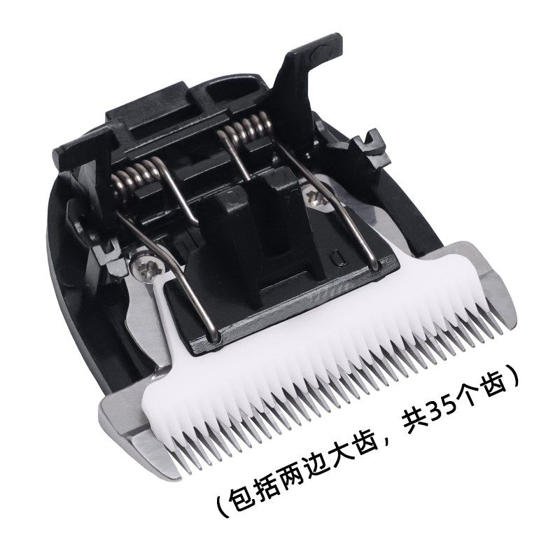 适用 SONOS/索莱斯 CP-901 CP-902 宠物电推剪理发器陶瓷刀头配件