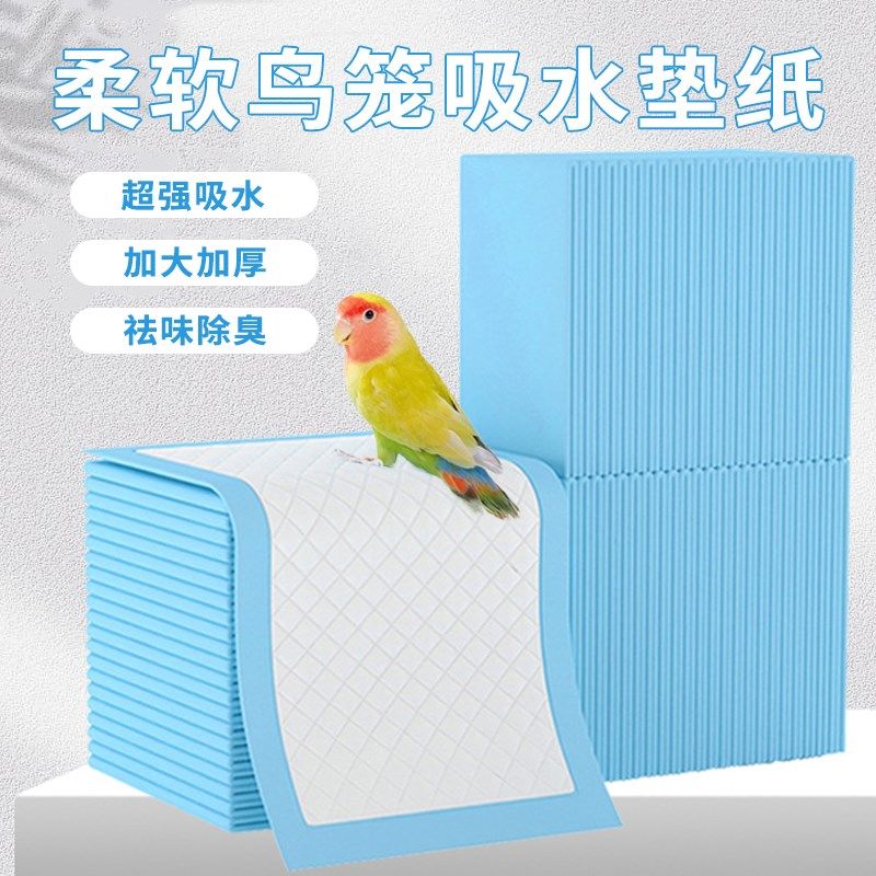 鸟粪垫纸鹦鹉鸟笼粪垫尿垫便垫料一次性托底盘接粪纸吸水配件用品,宠物/宠物食品及用品,鸟禽垫料,淘宝优惠券,粉丝福利购,淘宝优惠卷