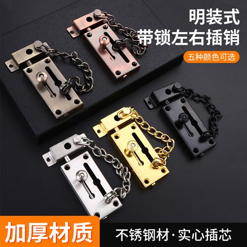 推拉门防盗锁门链加厚加粗不锈钢反锁门神器家用房间门扣插销门栓