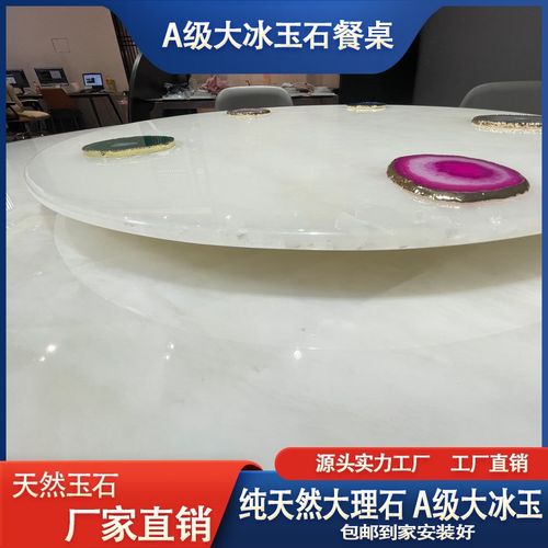 纯天然大理石餐桌椅奢石系列大冰花玉石高级意式极简圆形转盘饭桌
