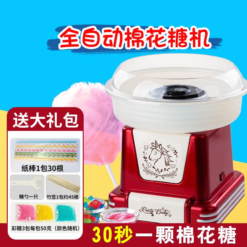 全自动儿童家用小型棉花糖机彩色专用摆摊用制作创意花式棉花糖