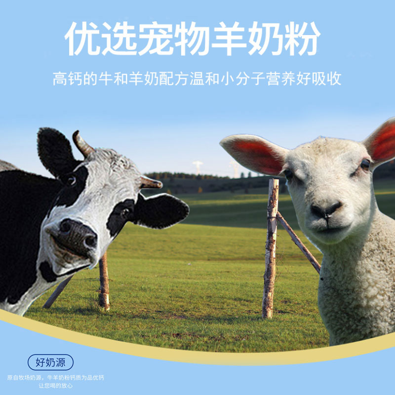 德牧专用羊奶粉新生幼犬成犬狗狗小狗营养用品补充剂宠物奶粉