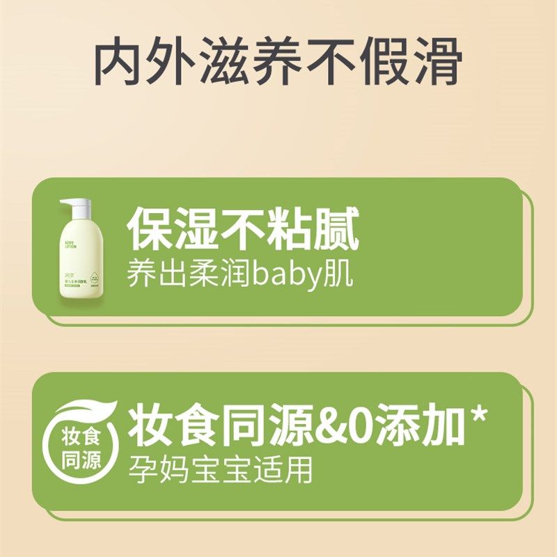 润本牛油果润肤乳宝宝婴儿全身体乳液保湿露儿童护肤面霜滋润补水,婴童洗护,婴童乳液/面霜,淘宝优惠券,粉丝福利购,淘宝优惠卷
