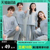 亲子睡衣春秋夏季 儿童家居服母女套装 一家三四口纯棉长袖 男童薄款