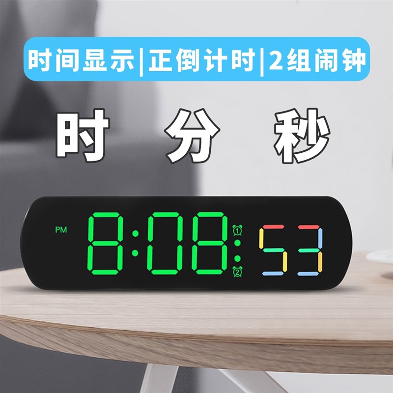 电子数字时钟计时器闹钟直播正倒计时桌面夜光时钟跳秒温度显示