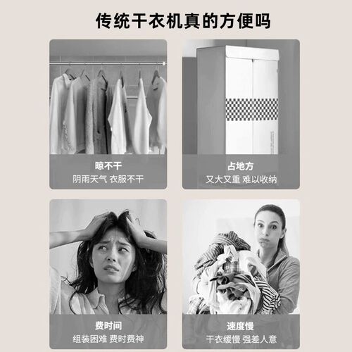 干衣机家用烘干机小型免安装衣服杀菌便携式可折叠宿舍可用新款