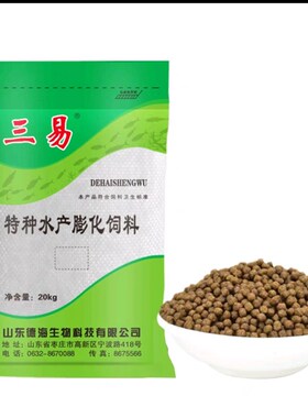 三易鱼饲料鱼苗鲫鱼草鱼鲤鱼观赏鱼锦鲤高蛋白原塘颗粒浮养殖专用