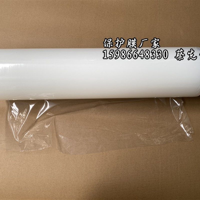 透明PE保护膜自粘保护膜 家具不锈钢贴膜铝板膜高粘宽120cm长100m,办公设备/耗材/相关服务,pe胶带,淘宝优惠券,粉丝福利购,淘宝优惠卷
