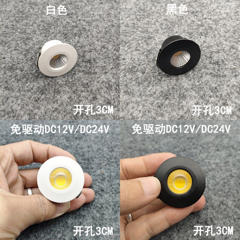 220V12V24伏led迷你小射灯3W5瓦开孔3cm嵌入式酒柜展柜牛眼灯室内