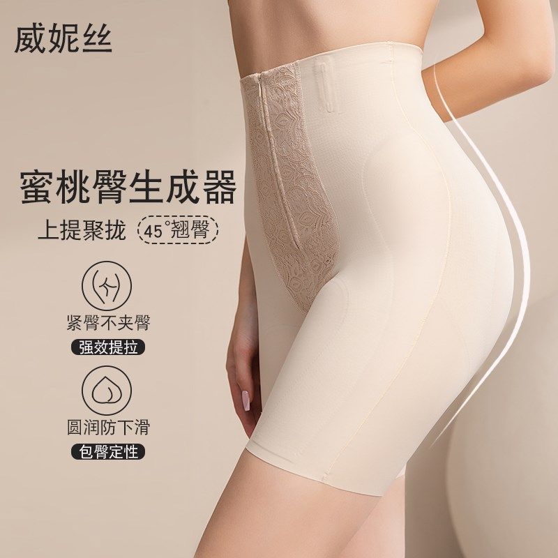 产后塑形美体裤院线YKK高腰无痕收腹裤塑身强力收小肚子束腰内裤,女士内衣/男士内衣/家居服,塑身美体裤,淘宝优惠券,粉丝福利购,淘宝优惠卷