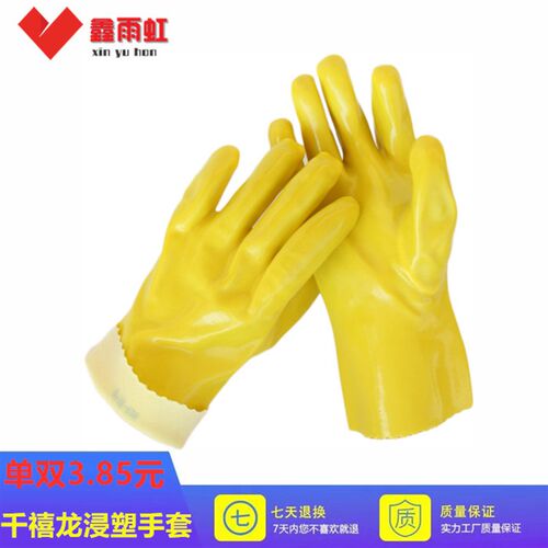 千禧龙浸塑手套 耐酸碱手套 防护手套 劳保橡胶防水手套棉毛包邮