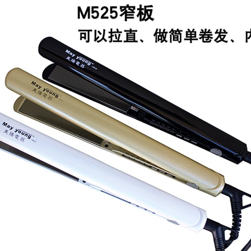 美杨直发直板夹离子烫夹板发型师用品专业理发店专用美发电拉直板,个人护理/保健/按摩器材,卷/直发器,淘宝优惠券,粉丝福利购,淘宝优惠卷
