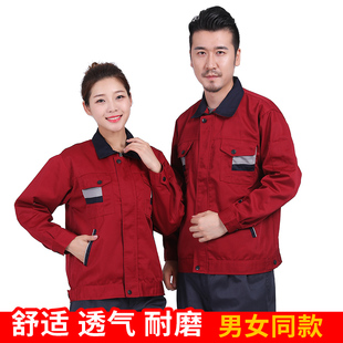 工作服套装机械汽修防护服耐磨男女车间工厂服 劳保夏季长款工服