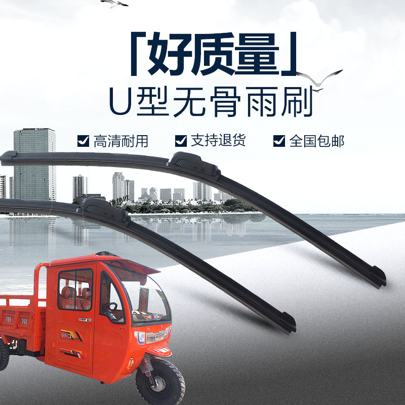 三轮车雨刷器摩托三轮车雨刮器总成电动车雨刮手动电动雨刷器包邮