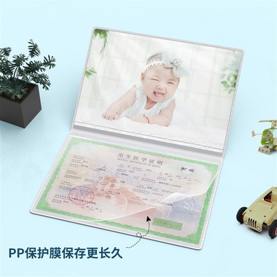 出生证和疫苗本保护套新版幸运花可爱婴儿童宝宝闺女孩证件收纳包