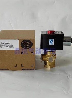 直动式2位3通电磁阀 VCEFCM8320G186黄铜阀体 1/4口径