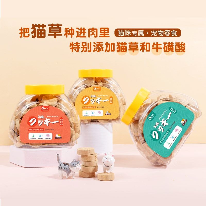 皓宠猫用冻干增腮排毛肥发生骨肉小圆饼猫草牛磺酸宠物互动零食桶,宠物/宠物食品及用品,猫冻干零食,淘宝优惠券,粉丝福利购,淘宝优惠卷