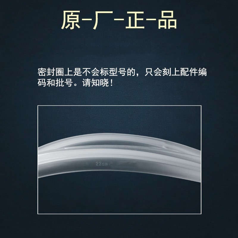 5/6L升电压力锅密封圈CYSB50YC9-100/CYSB60YC9-110/65YC10A-110