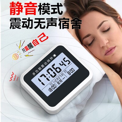 闹钟震动无声宿舍学生专用起牀神器强力叫醒不吵别人振动式聋哑人