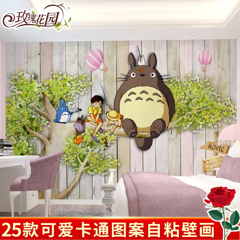 儿童房卡通壁纸定制防水墙贴自粘壁画可爱热气球女孩卧室背景墙画