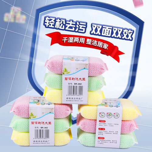 洗碗海绵擦百洁布刷锅刷碗厨房专用洗碗布清洁魔力擦耐用菱角布