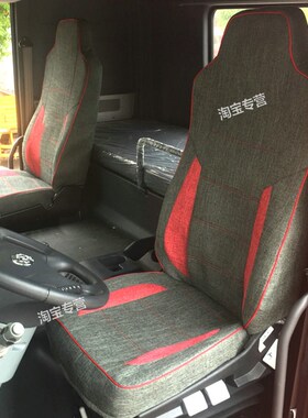 龙骥座套专用陕汽德龙L5000 新m3000s m3000e座套货车内饰装饰