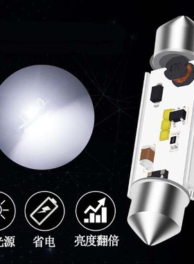 12V 24V双尖31mm阅读灯36mm牌照灯39mm后备箱灯41mm高亮白CSP灯珠