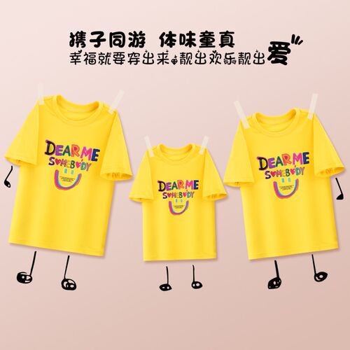 特别的亲子装短袖t恤一家三口四口装母女母子装套装幼儿园班服