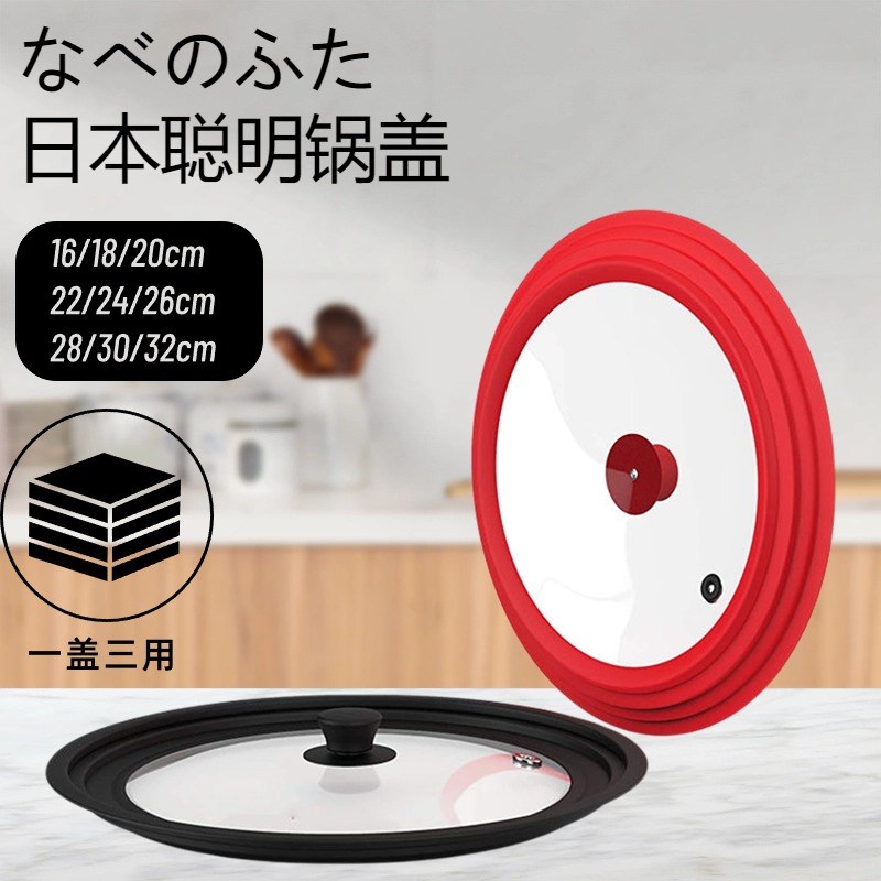 多功能防爆玻璃锅盖通用22/24/26cm万能不锈钢电锅炒锅蒸锅平底锅