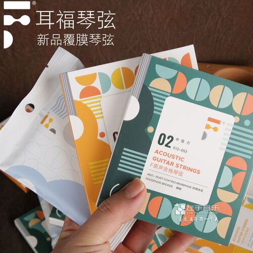 F耳福镀膜覆膜琴弦防耐锈腐蚀木民谣吉他套弦1套6根初学进阶琴弦