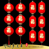 春节福字LED灯笼元 旦装 饰结婚塑料PVC圆冬瓜户外防水长连串灯笼