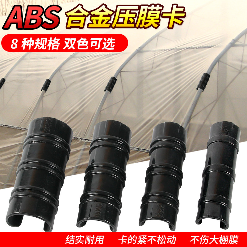 大棚钢管卡子固膜卡塑料压膜卡大鹏大棚膜卡扣卡槽卡簧养殖大棚,农机/农具/农膜,大棚卡簧/卡槽,淘宝优惠券,粉丝福利购,淘宝优惠卷