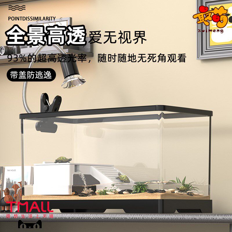 乌龟饲养缸带盖带晒台生态造景家用小型爬宠饲养箱桌面客厅小鱼缸,宠物/宠物食品及用品,龟缸,淘宝优惠券,粉丝福利购,淘宝优惠卷