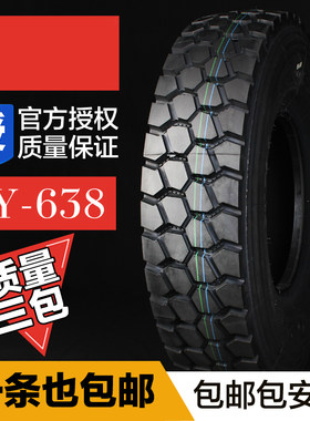 正霸货车轮胎900/1000/1200/1100r20大车全钢丝轮胎大全矿山耐磨