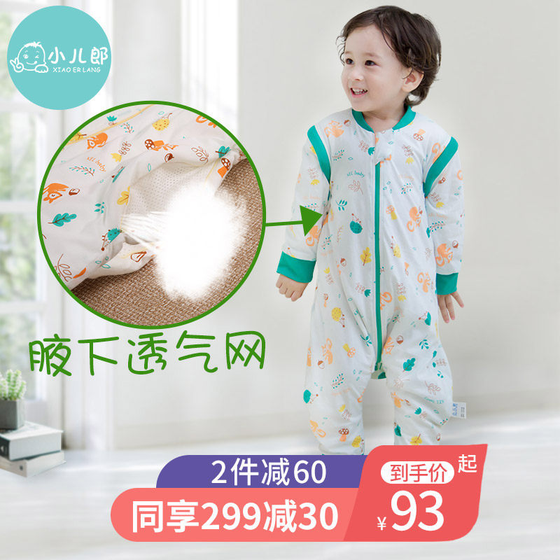 宝宝睡袋夏季分腿纯棉婴儿睡袋春夏秋款幼儿童防踢被神器四季通用,婴童用品,睡袋/防踢被,淘宝优惠券,粉丝福利购,淘宝优惠卷