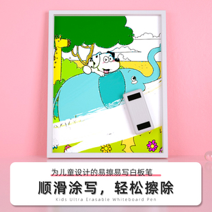小狗点点白板笔可擦儿童无毒磁吸彩色笔水性笔磁性黑板笔画板笔易