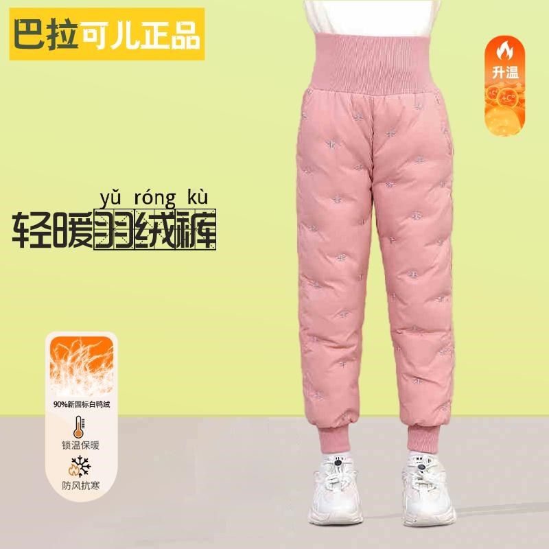 儿童羽绒裤内胆男童冬季2024新款外穿女童加厚保暖学生校服神器宝