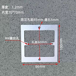 86型开关面板不锈钢固定片修补支架紧固件插座固定片100*86MM垫板