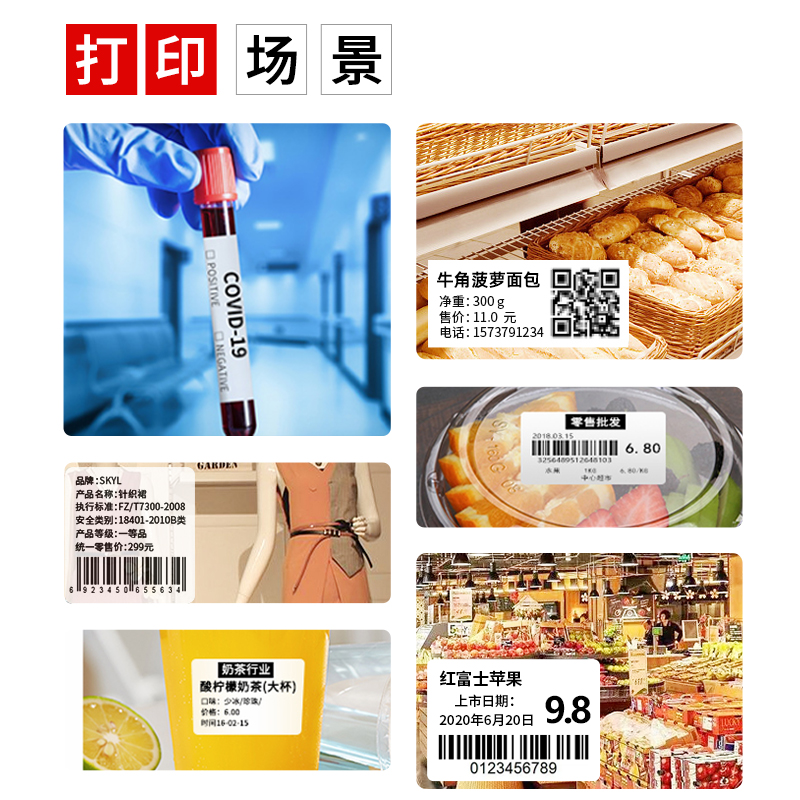 pp合成纸不干胶标签打印纸宽30-100mm防水撕不烂合成纸pvc20 40 5