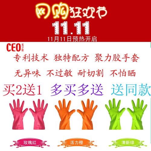 买2送1希艺欧聚力胶 手套 洗衣洗碗厨房家务清洁乳胶薄款防水不臭