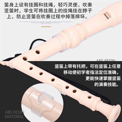 奇美竖笛德式高音6孔小学生用初学者六孔儿童学校用入门笛子乐器