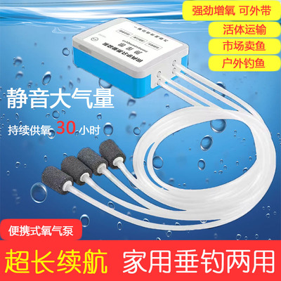 充电电池两用小型家用增氧机迷你型养鱼便携氧气泵钓鱼户外增氧泵
